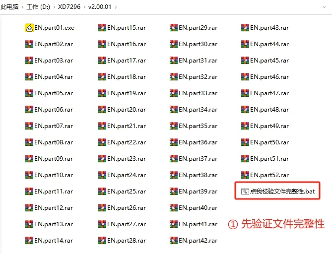 文件完整性校验