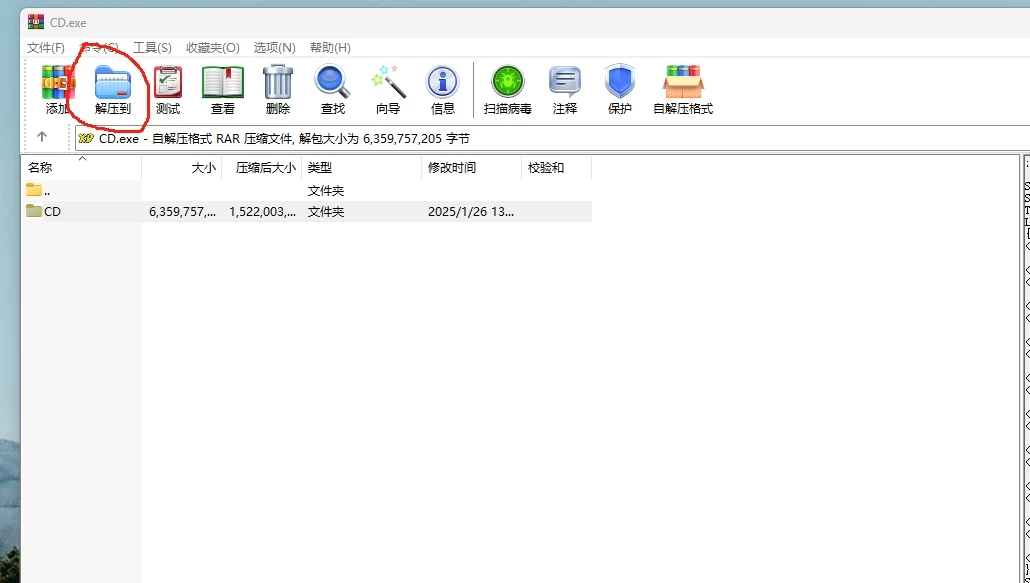 解压到指定目录