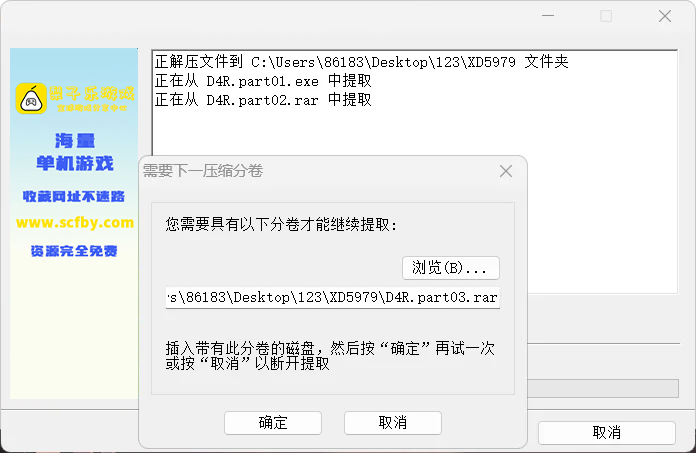 文件被占用提示